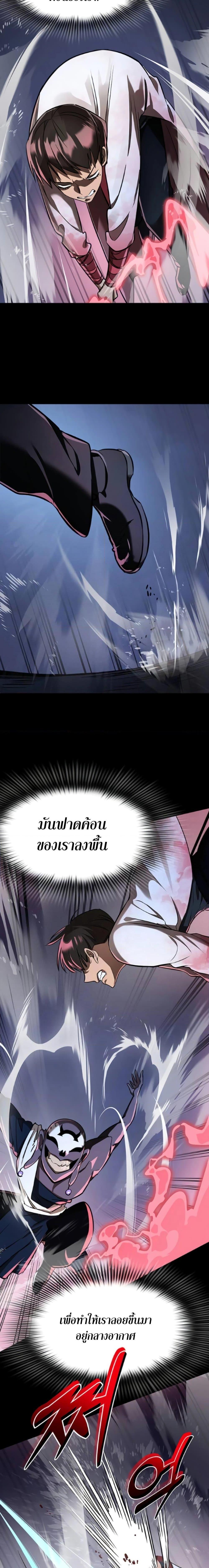 อ่านมังงะ Reincarnation Path of The Underworld King ยอมรา ผู้พิพากษาจากนรก หน้าที่ 22 แปลไทย