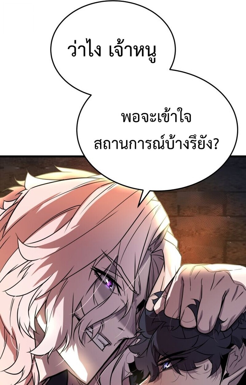 อ่านมังงะ Player of a Fallen Noble Family หน้าที่ 85 แปลไทย