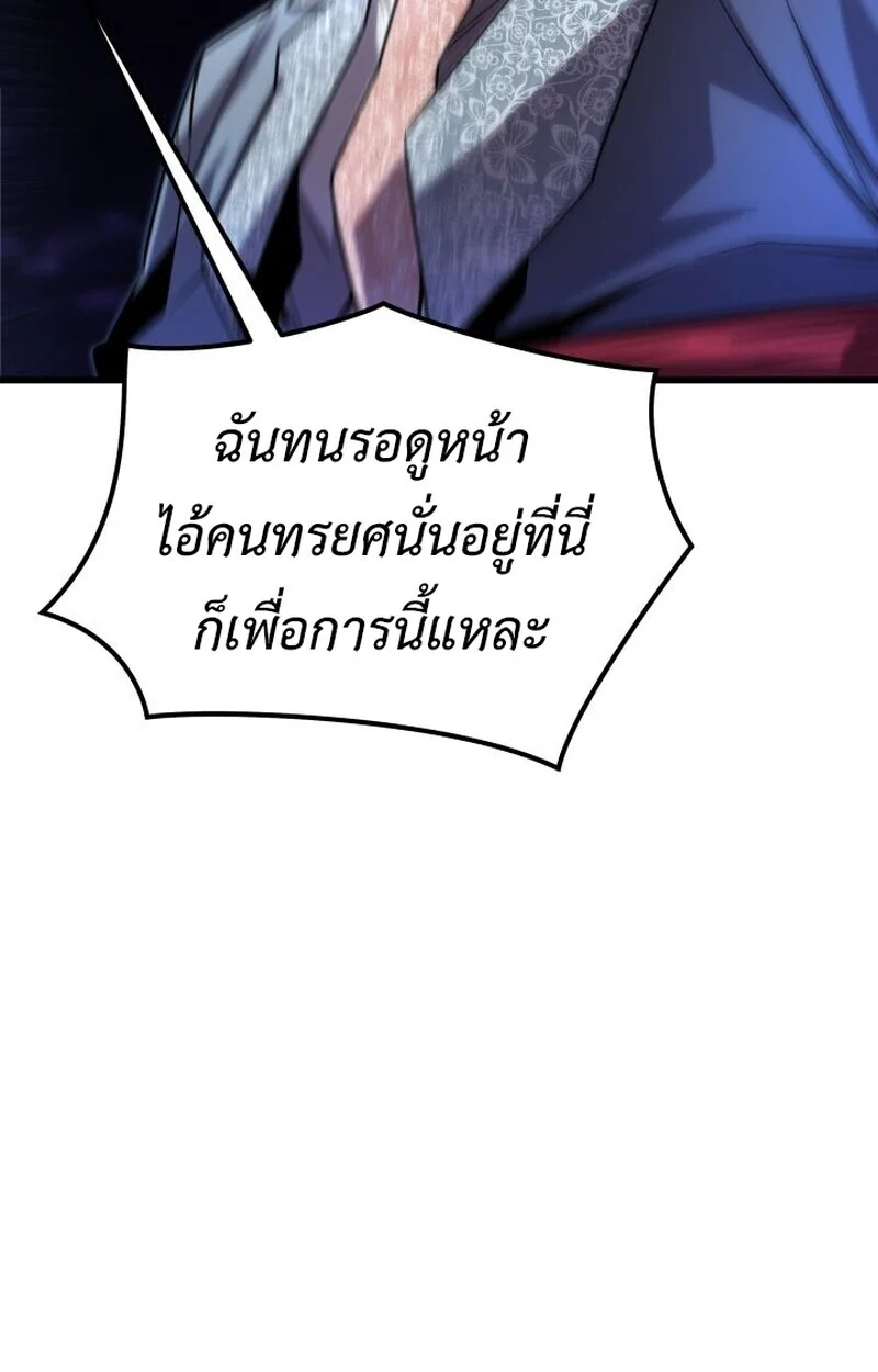 อ่านมังงะ Player of a Fallen Noble Family หน้าที่ 81 แปลไทย