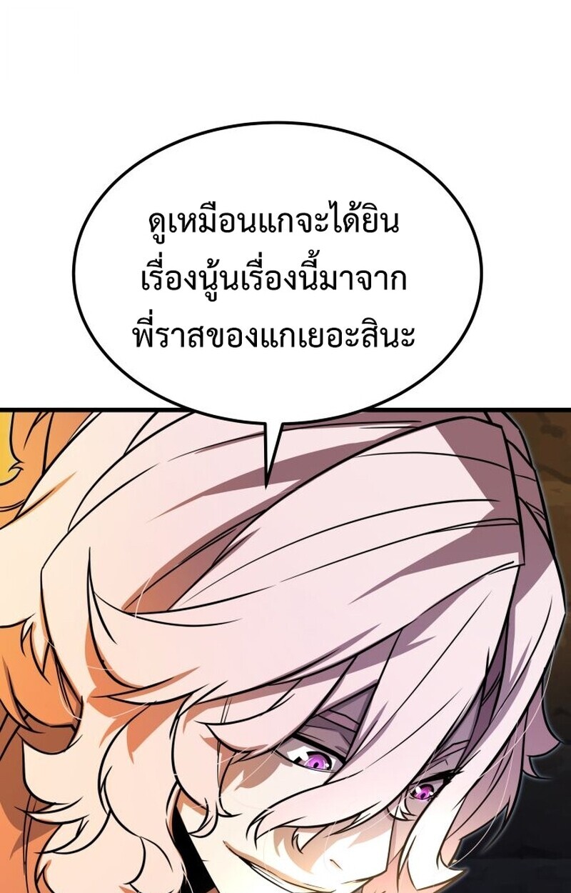 อ่านมังงะ Player of a Fallen Noble Family หน้าที่ 95 แปลไทย