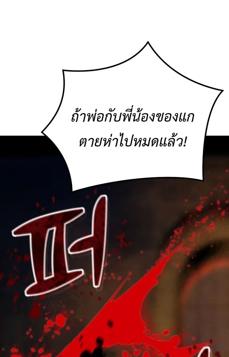 อ่านมังงะ Player of a Fallen Noble Family หน้าที่ 97 แปลไทย