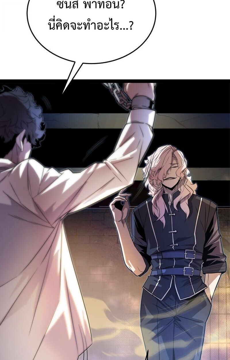 อ่านมังงะ Player of a Fallen Noble Family หน้าที่ 90 แปลไทย