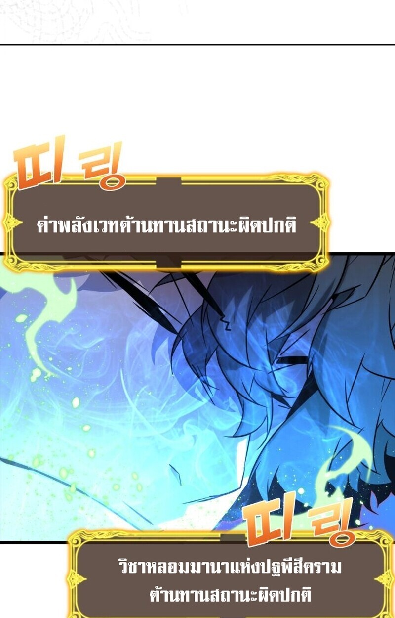 อ่านมังงะ Player of a Fallen Noble Family หน้าที่ 34 แปลไทย