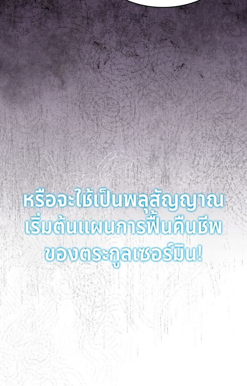 อ่านมังงะ Player of a Fallen Noble Family หน้าที่ 33 แปลไทย