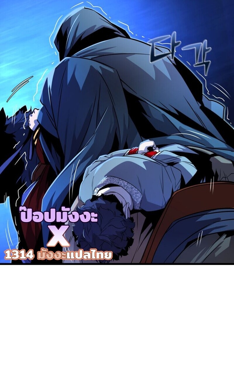อ่านมังงะ Player of a Fallen Noble Family หน้าที่ 38 แปลไทย