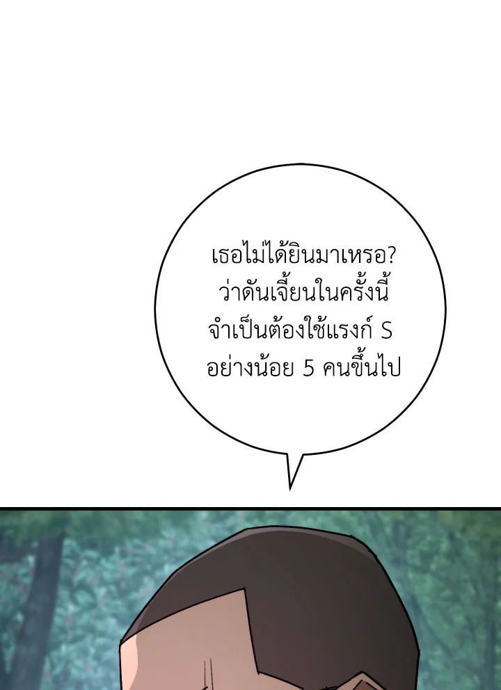 อ่านมังงะ The Hero Returns หน้าที่ 123 แปลไทย อ่านมังงะ The Hero Returns หน้าที่ 123 แปลไทย