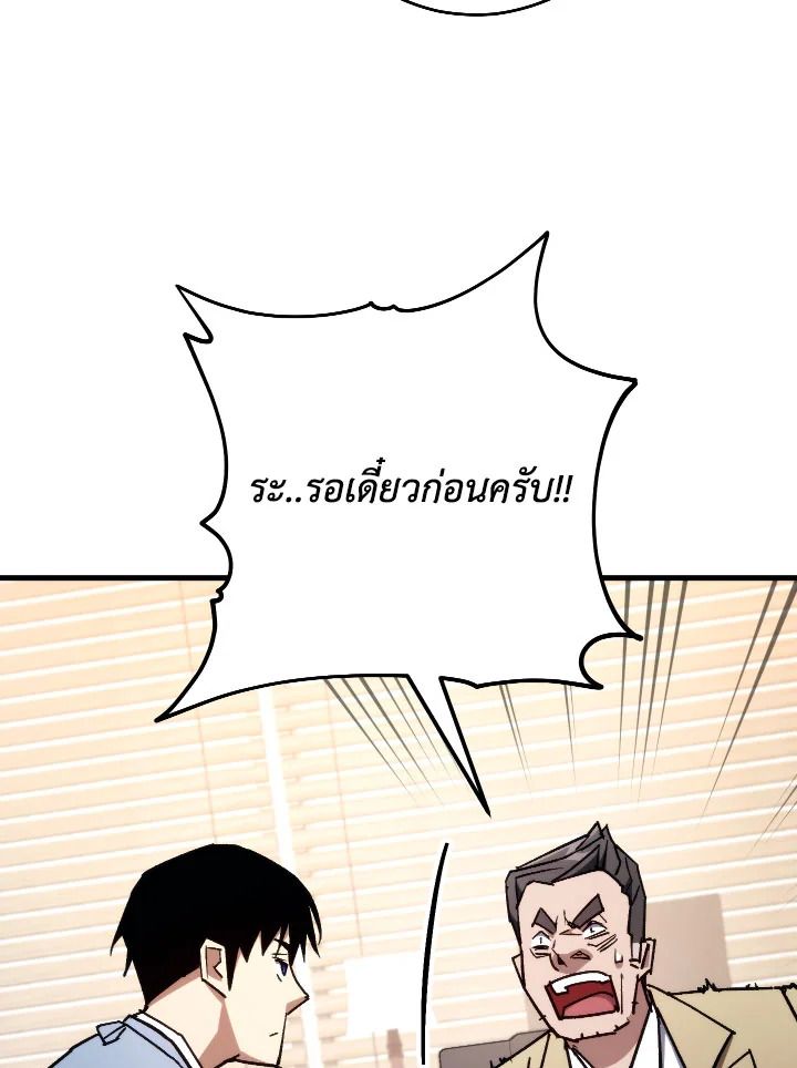 อ่านมังงะ The Hero Returns หน้าที่ 40 แปลไทย อ่านมังงะ The Hero Returns หน้าที่ 40 แปลไทย