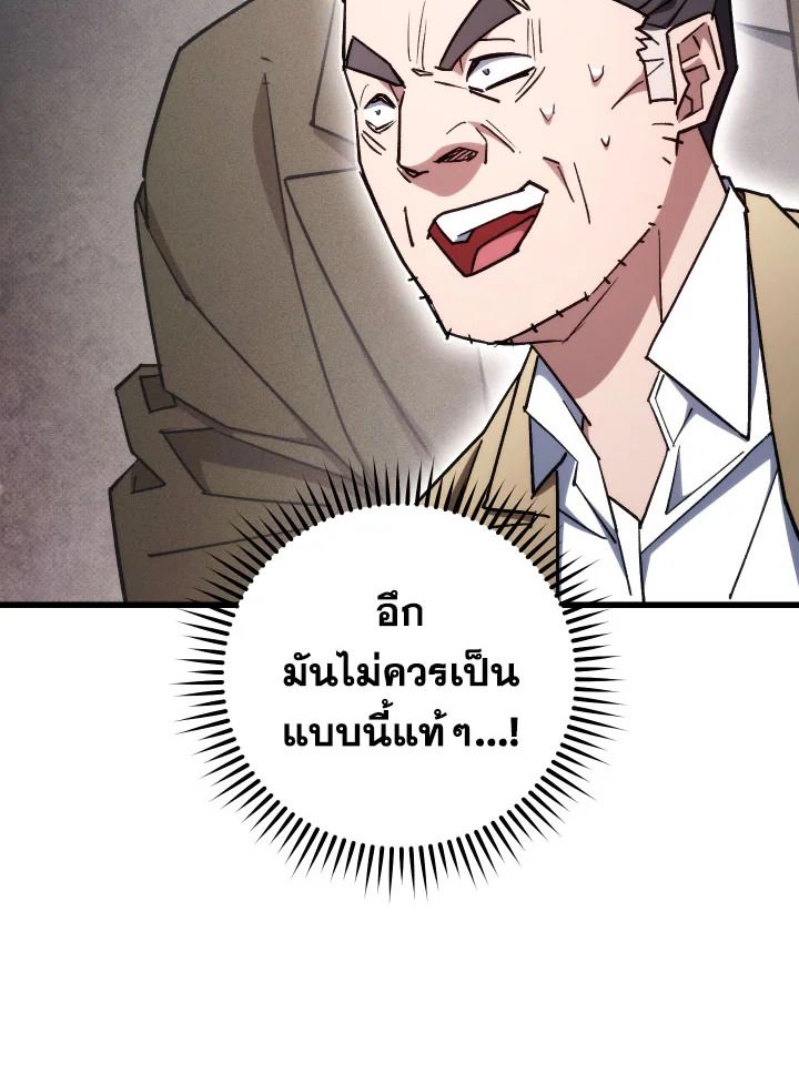 อ่านมังงะ The Hero Returns หน้าที่ 43 แปลไทย อ่านมังงะ The Hero Returns หน้าที่ 43 แปลไทย