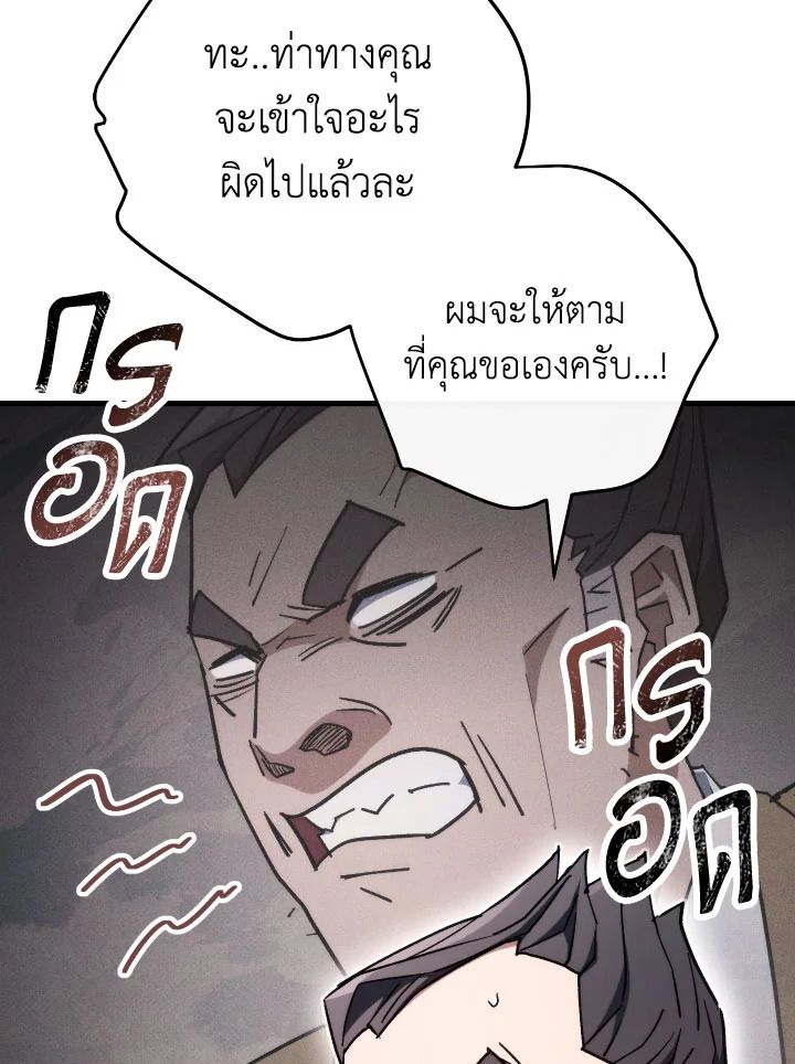 อ่านมังงะ The Hero Returns หน้าที่ 42 แปลไทย อ่านมังงะ The Hero Returns หน้าที่ 42 แปลไทย