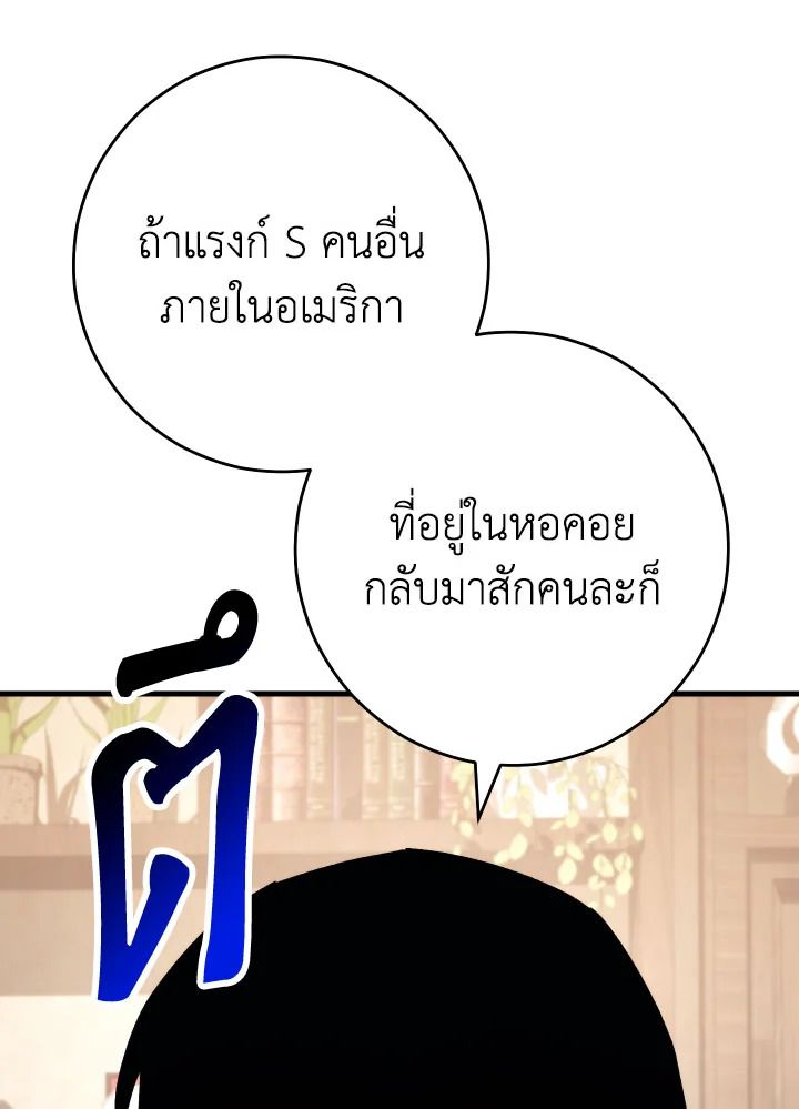 อ่านมังงะ The Hero Returns หน้าที่ 46 แปลไทย อ่านมังงะ The Hero Returns หน้าที่ 46 แปลไทย