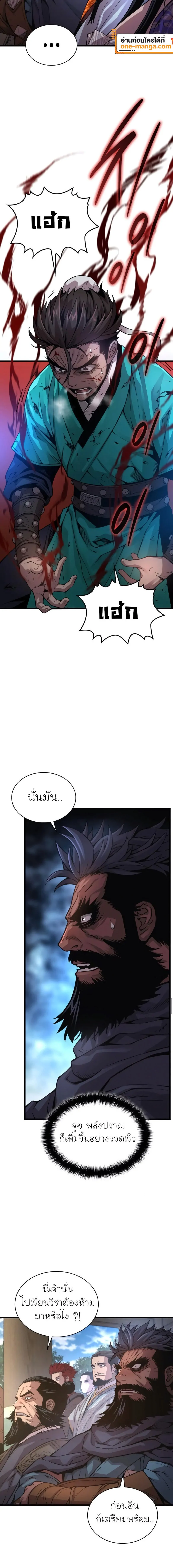 อ่านมังงะ Myst Might Mayhem หน้าที่ 4 แปลไทย