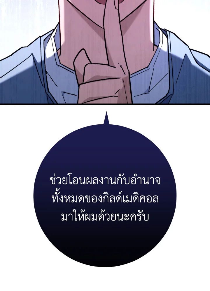 อ่านมังงะ The Hero Returns หน้าที่ 50 แปลไทย อ่านมังงะ The Hero Returns หน้าที่ 50 แปลไทย