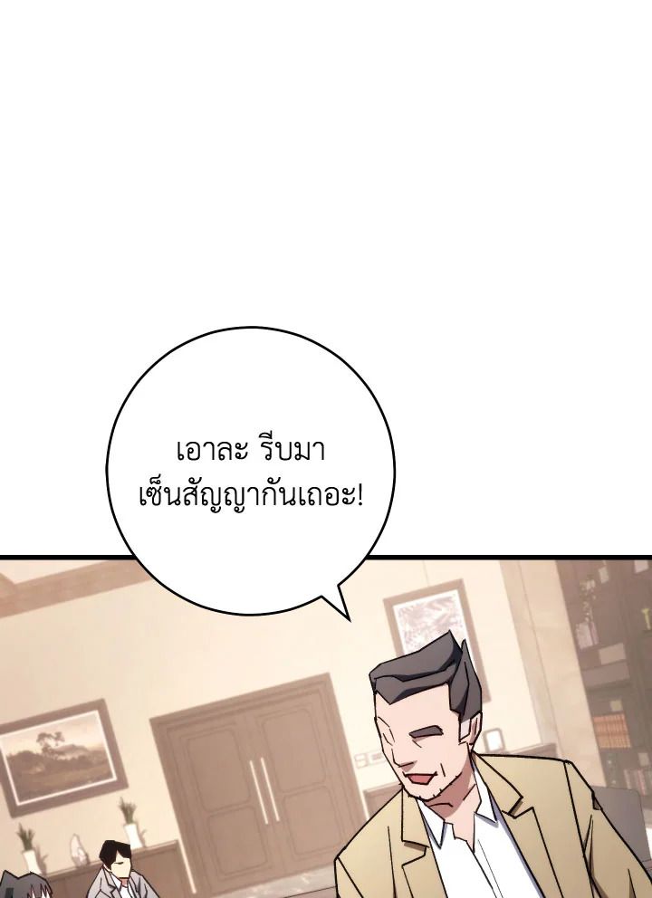 อ่านมังงะ The Hero Returns หน้าที่ 55 แปลไทย อ่านมังงะ The Hero Returns หน้าที่ 55 แปลไทย