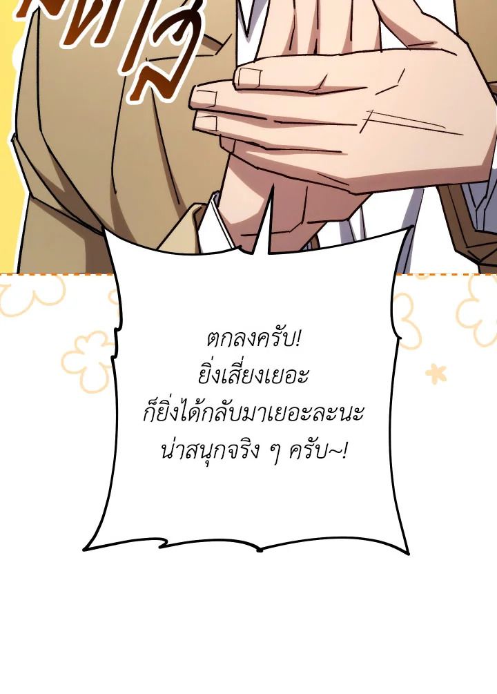 อ่านมังงะ The Hero Returns หน้าที่ 54 แปลไทย อ่านมังงะ The Hero Returns หน้าที่ 54 แปลไทย