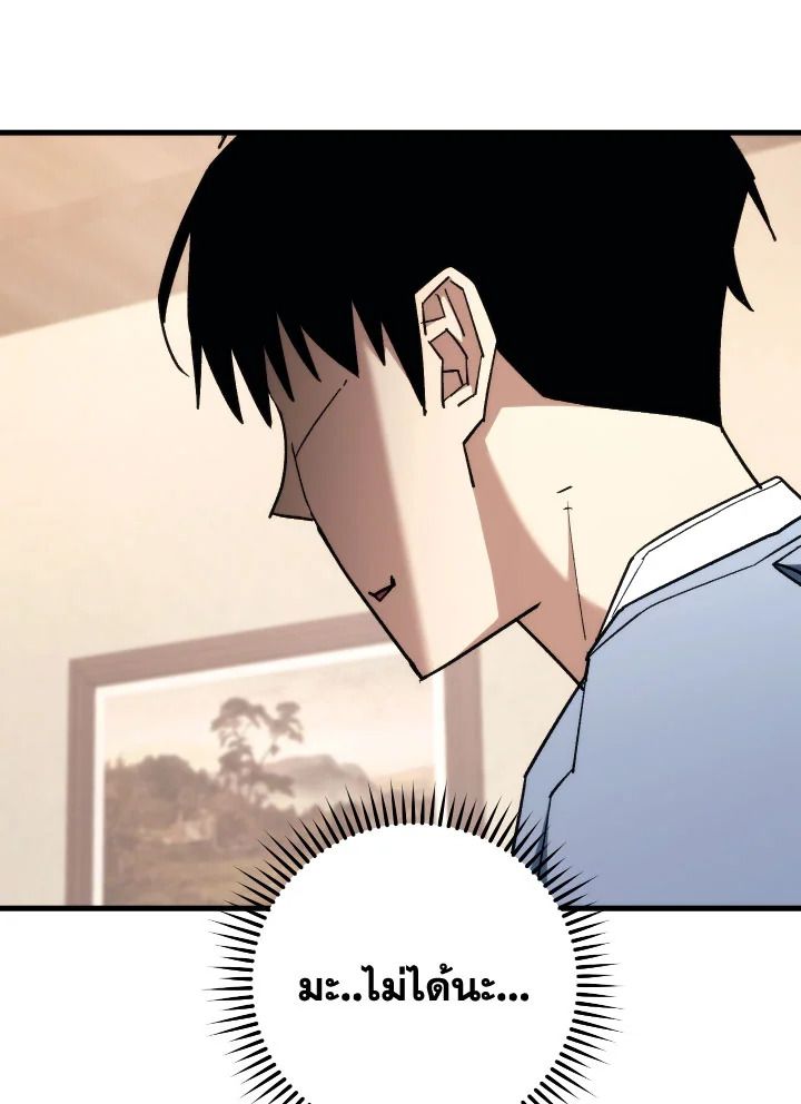 อ่านมังงะ The Hero Returns หน้าที่ 57 แปลไทย อ่านมังงะ The Hero Returns หน้าที่ 57 แปลไทย