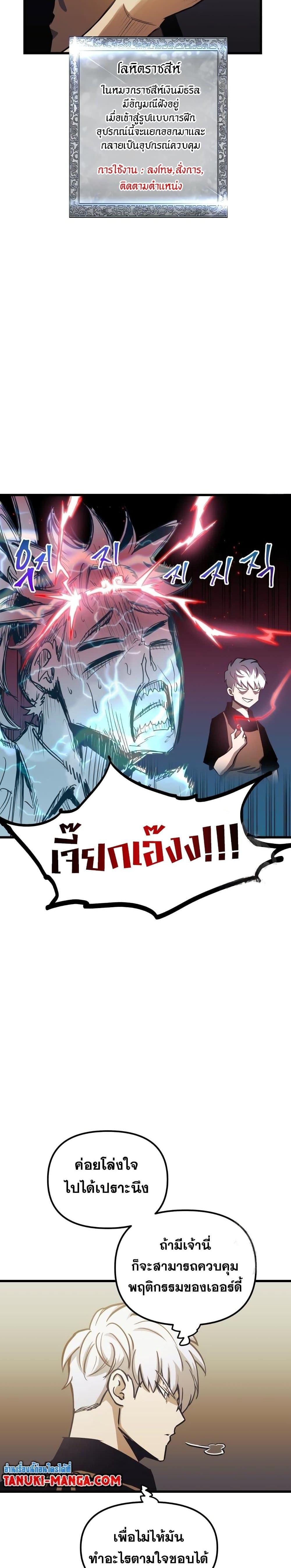 อ่านมังงะ Reincarnation of the Suicidal Battle God เกิดใหม่นักรบพันธุ์ระห่ำ หน้าที่ 5 แปลไทย