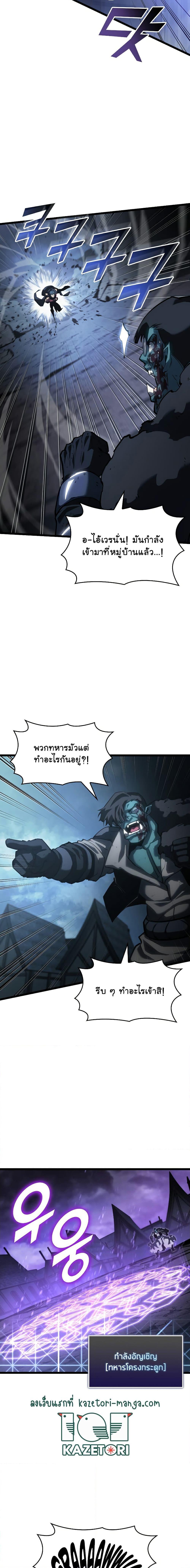 อ่านมังงะ Return of the SSS-Class Ranker หน้าที่ 5 แปลไทย