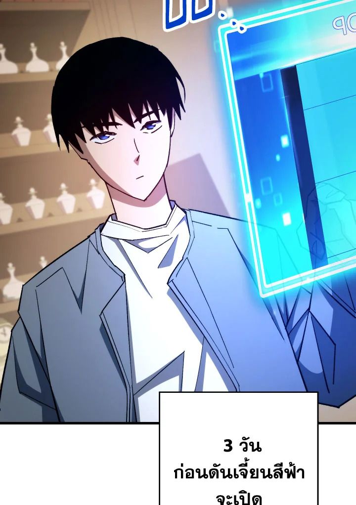 อ่านมังงะ The Hero Returns หน้าที่ 69 แปลไทย อ่านมังงะ The Hero Returns หน้าที่ 69 แปลไทย
