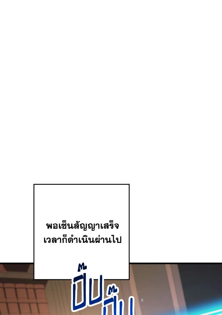 อ่านมังงะ The Hero Returns หน้าที่ 68 แปลไทย อ่านมังงะ The Hero Returns หน้าที่ 68 แปลไทย