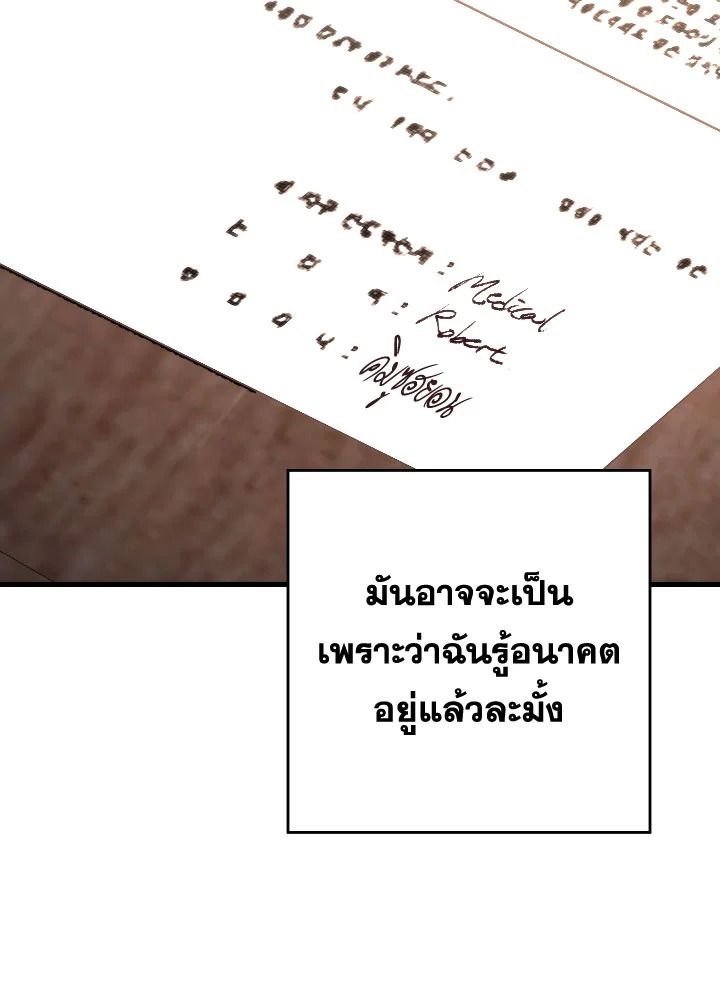 อ่านมังงะ The Hero Returns หน้าที่ 61 แปลไทย อ่านมังงะ The Hero Returns หน้าที่ 61 แปลไทย
