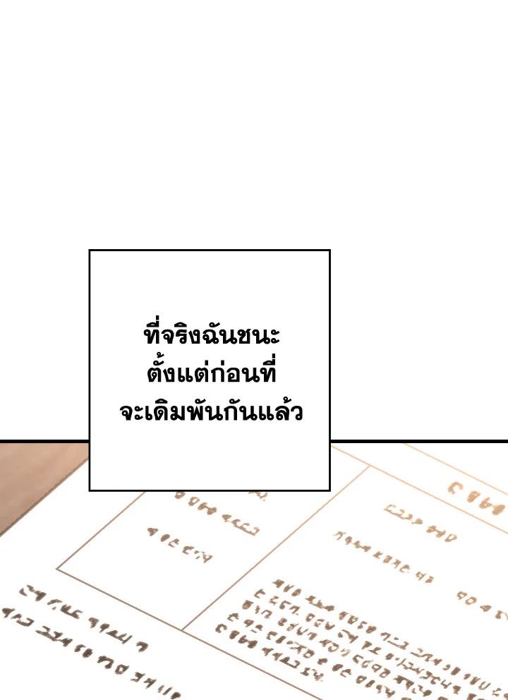 อ่านมังงะ The Hero Returns หน้าที่ 60 แปลไทย อ่านมังงะ The Hero Returns หน้าที่ 60 แปลไทย