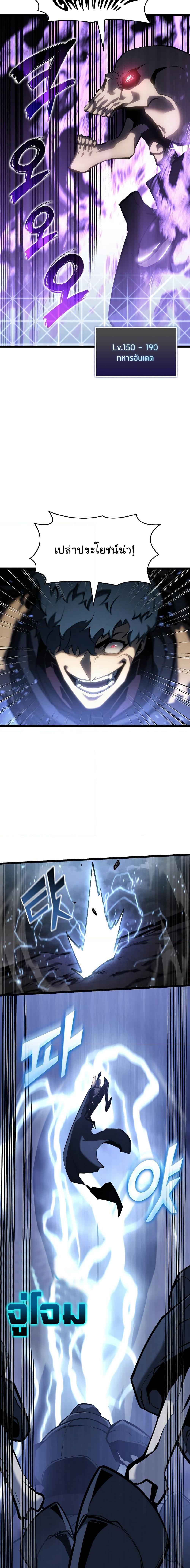 อ่านมังงะ Return of the SSS-Class Ranker หน้าที่ 6 แปลไทย