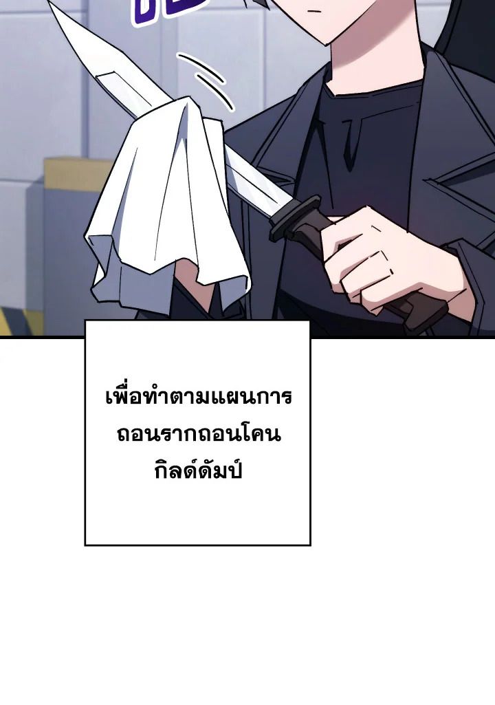 อ่านมังงะ The Hero Returns หน้าที่ 85 แปลไทย อ่านมังงะ The Hero Returns หน้าที่ 85 แปลไทย