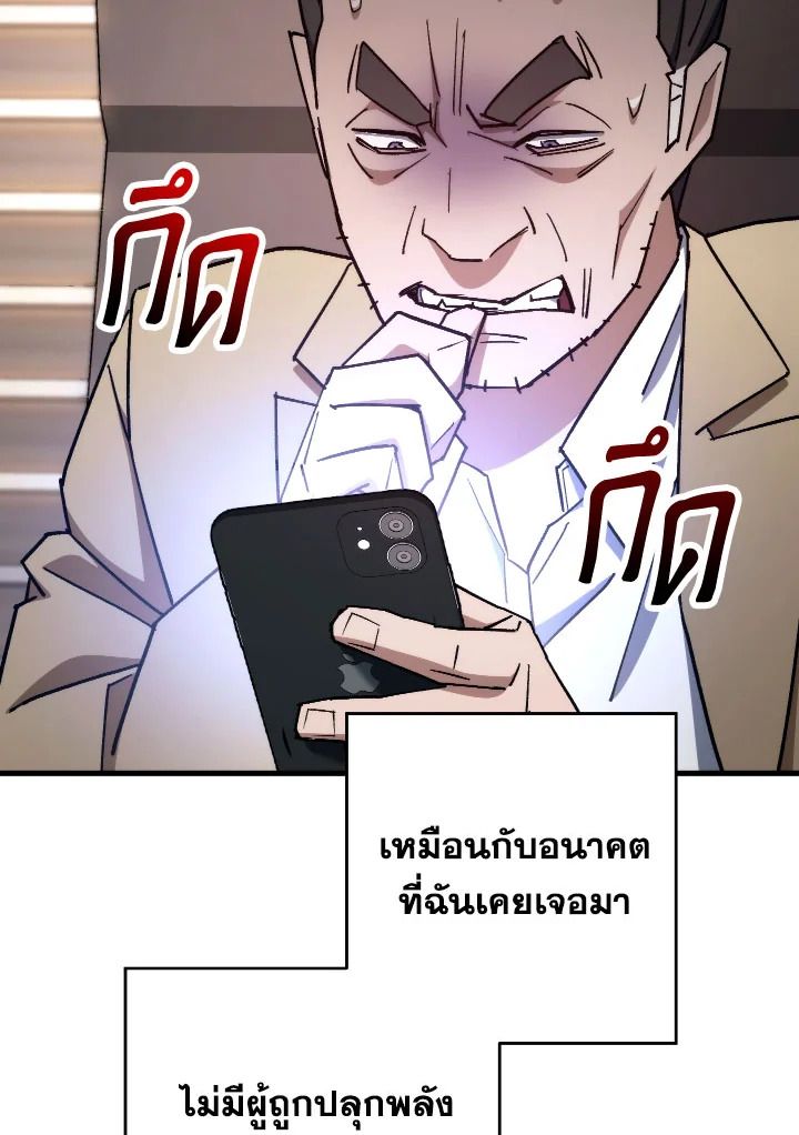 อ่านมังงะ The Hero Returns หน้าที่ 71 แปลไทย อ่านมังงะ The Hero Returns หน้าที่ 71 แปลไทย