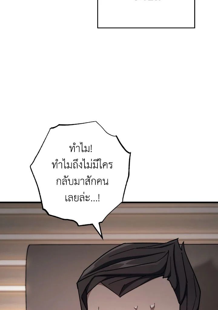 อ่านมังงะ The Hero Returns หน้าที่ 70 แปลไทย อ่านมังงะ The Hero Returns หน้าที่ 70 แปลไทย
