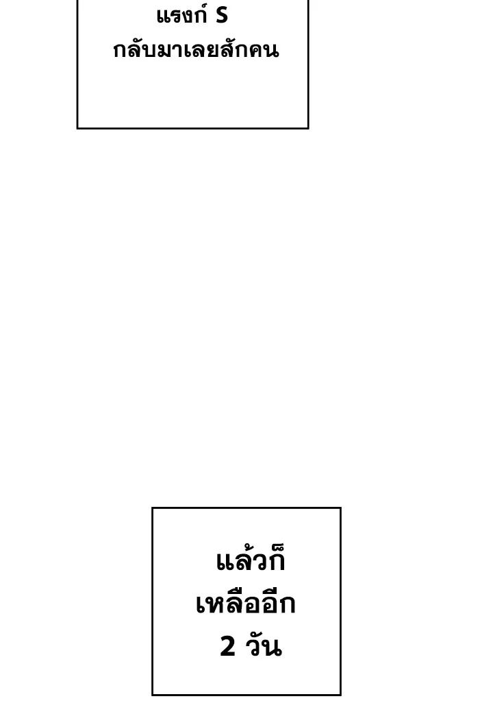 อ่านมังงะ The Hero Returns หน้าที่ 73 แปลไทย อ่านมังงะ The Hero Returns หน้าที่ 73 แปลไทย