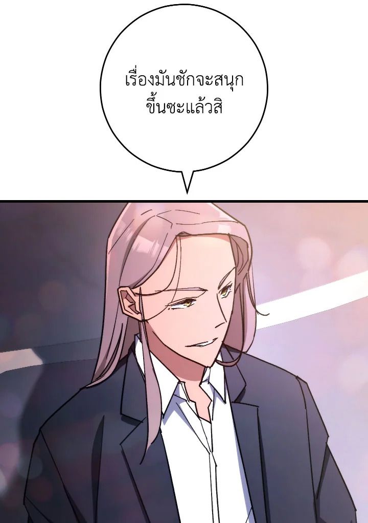 อ่านมังงะ The Hero Returns หน้าที่ 79 แปลไทย อ่านมังงะ The Hero Returns หน้าที่ 79 แปลไทย