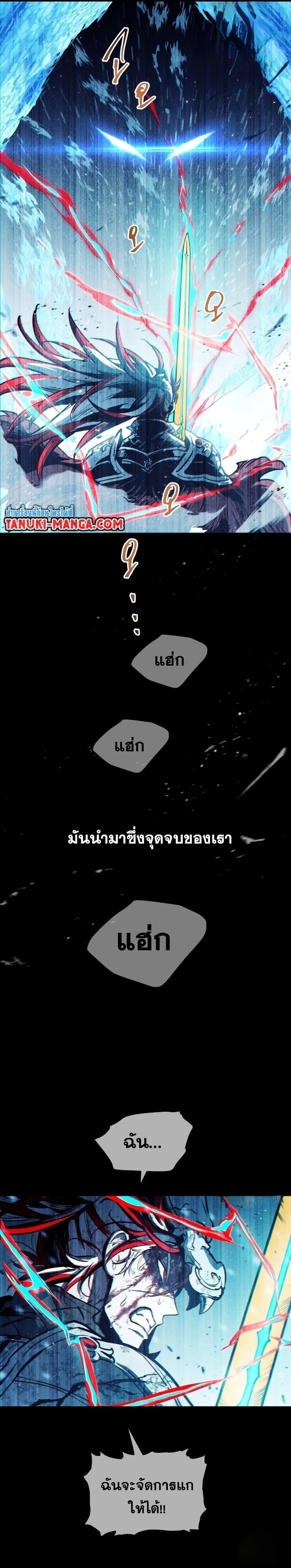 อ่านมังงะ Reincarnation of the Suicidal Battle God เกิดใหม่นักรบพันธุ์ระห่ำ หน้าที่ 7 แปลไทย