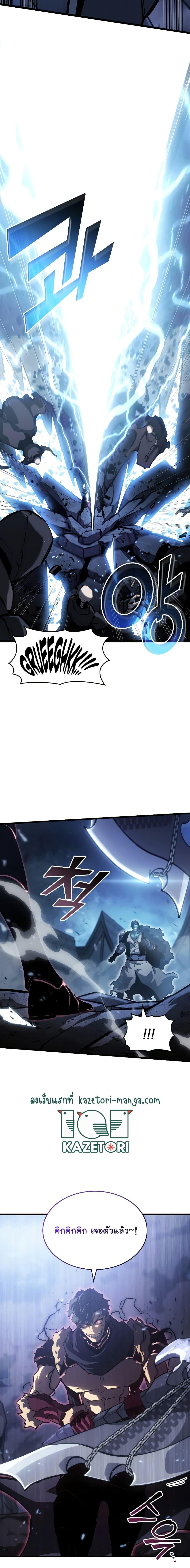 อ่านมังงะ Return of the SSS-Class Ranker หน้าที่ 7 แปลไทย