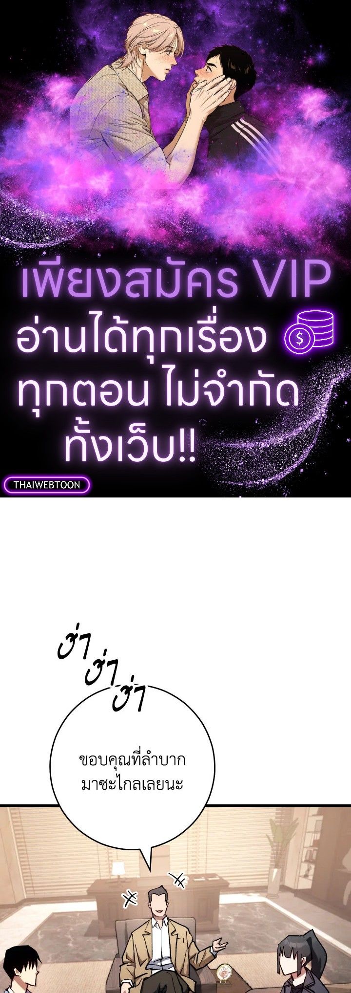 อ่านมังงะ The Hero Returns หน้าที่ 1 แปลไทย อ่านมังงะ The Hero Returns หน้าที่ 1 แปลไทย