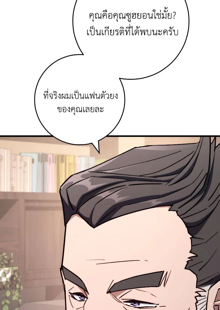 อ่านมังงะ The Hero Returns หน้าที่ 3 แปลไทย อ่านมังงะ The Hero Returns หน้าที่ 3 แปลไทย