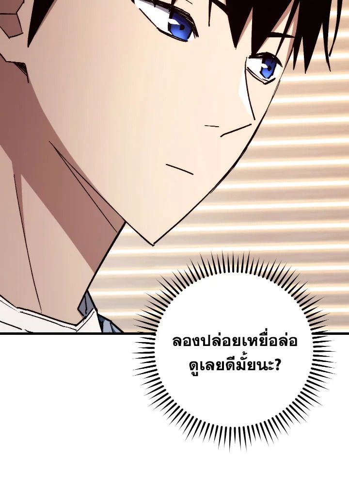 อ่านมังงะ The Hero Returns หน้าที่ 6 แปลไทย อ่านมังงะ The Hero Returns หน้าที่ 6 แปลไทย