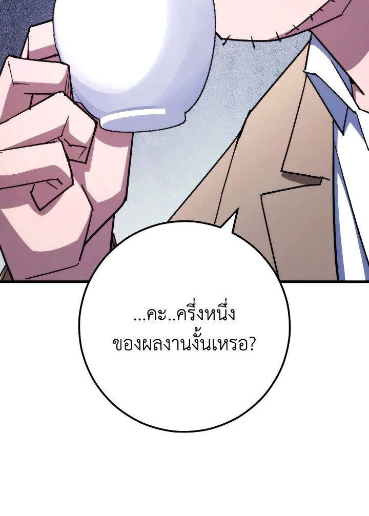 อ่านมังงะ The Hero Returns หน้าที่ 19 แปลไทย อ่านมังงะ The Hero Returns หน้าที่ 19 แปลไทย