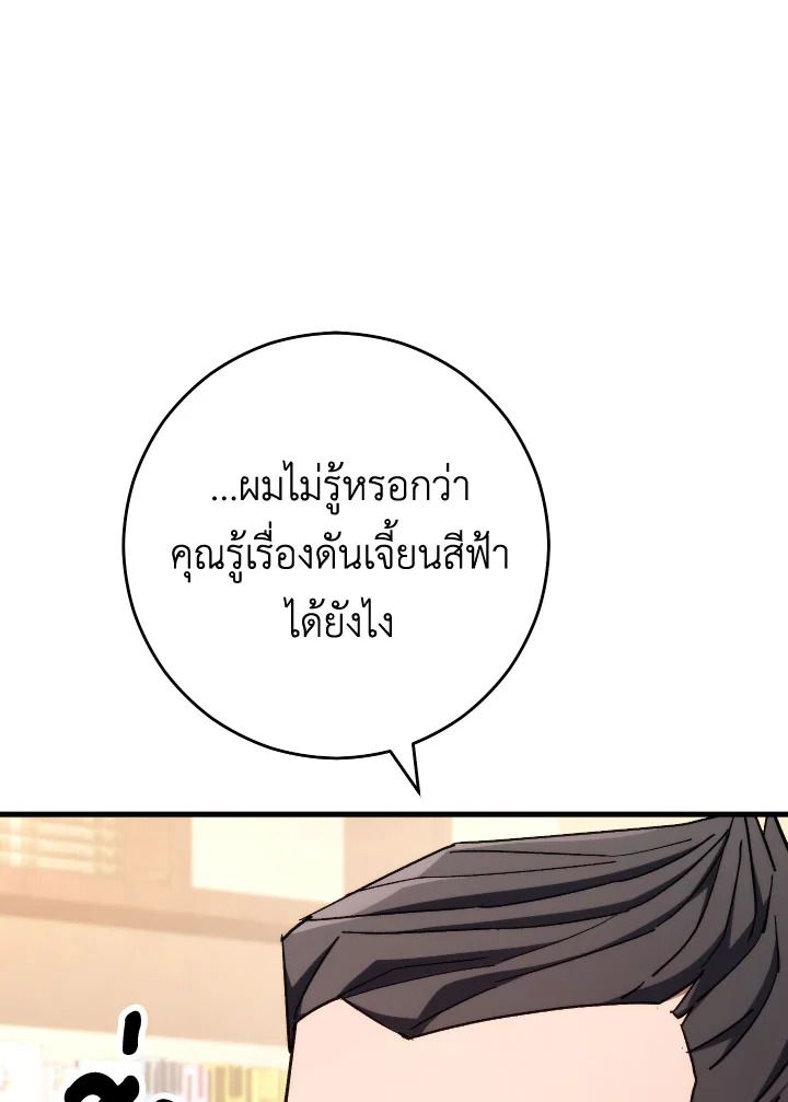อ่านมังงะ The Hero Returns หน้าที่ 12 แปลไทย อ่านมังงะ The Hero Returns หน้าที่ 12 แปลไทย