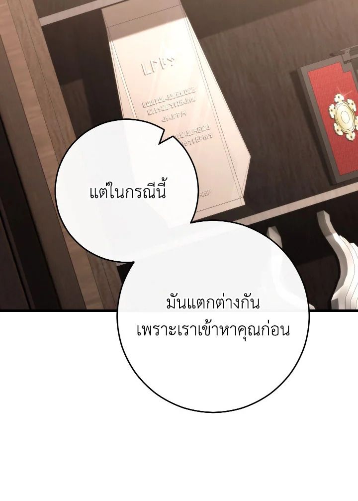 อ่านมังงะ The Hero Returns หน้าที่ 15 แปลไทย อ่านมังงะ The Hero Returns หน้าที่ 15 แปลไทย