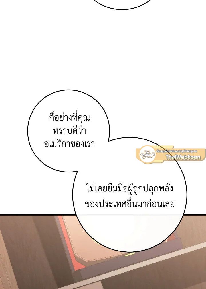 อ่านมังงะ The Hero Returns หน้าที่ 14 แปลไทย อ่านมังงะ The Hero Returns หน้าที่ 14 แปลไทย