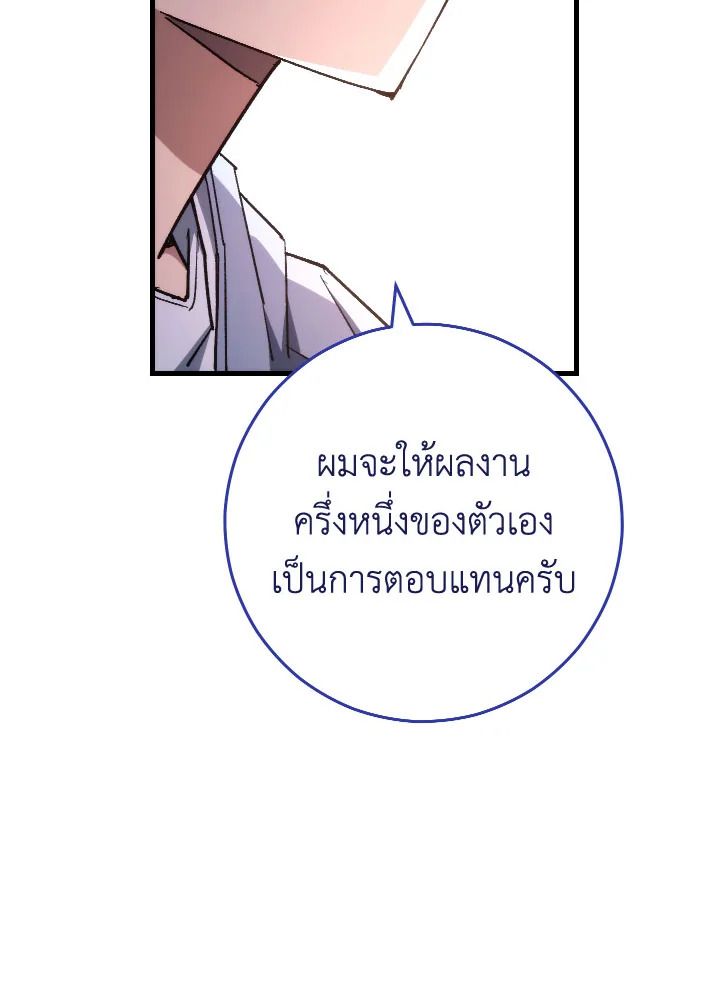 อ่านมังงะ The Hero Returns หน้าที่ 17 แปลไทย อ่านมังงะ The Hero Returns หน้าที่ 17 แปลไทย