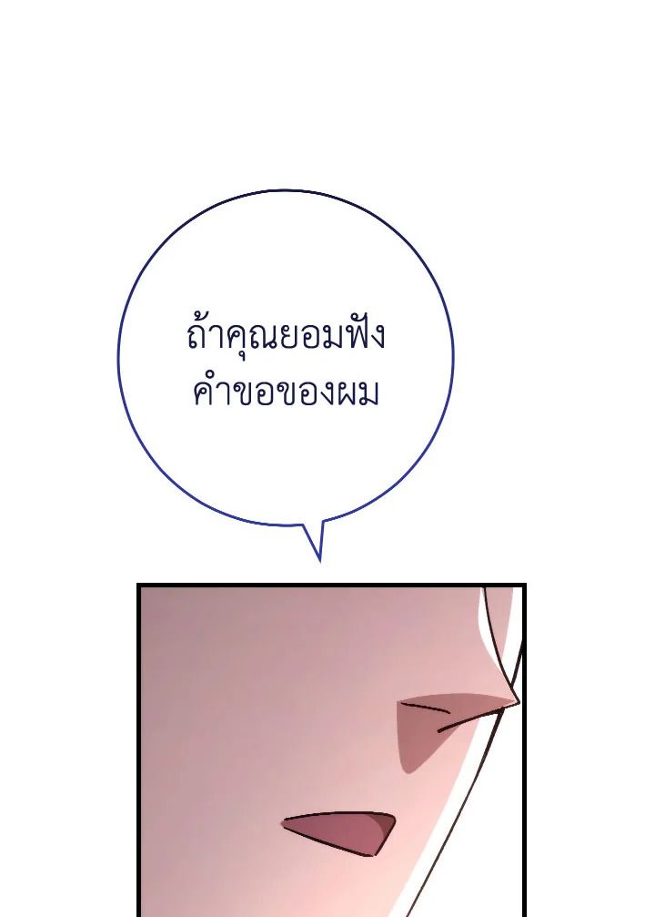 อ่านมังงะ The Hero Returns หน้าที่ 16 แปลไทย อ่านมังงะ The Hero Returns หน้าที่ 16 แปลไทย