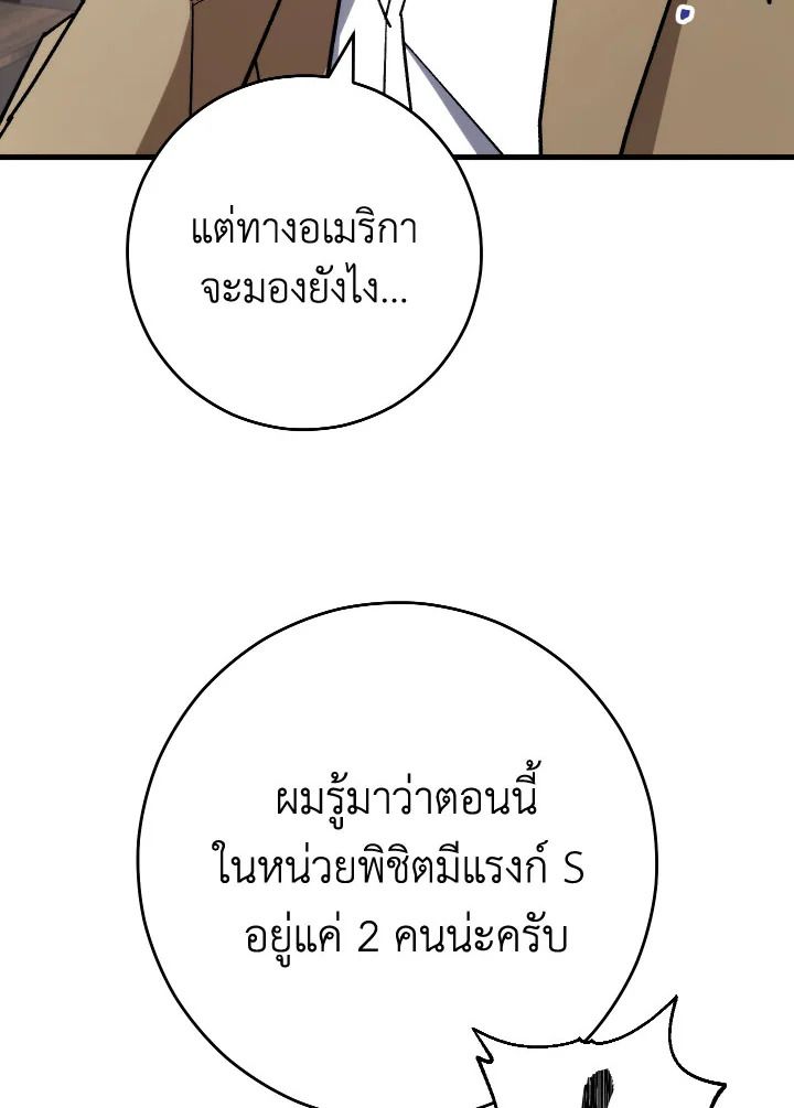 อ่านมังงะ The Hero Returns หน้าที่ 29 แปลไทย อ่านมังงะ The Hero Returns หน้าที่ 29 แปลไทย