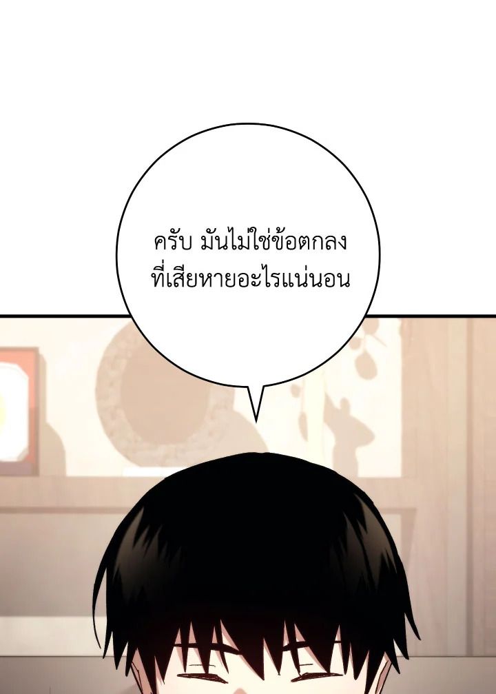 อ่านมังงะ The Hero Returns หน้าที่ 20 แปลไทย อ่านมังงะ The Hero Returns หน้าที่ 20 แปลไทย
