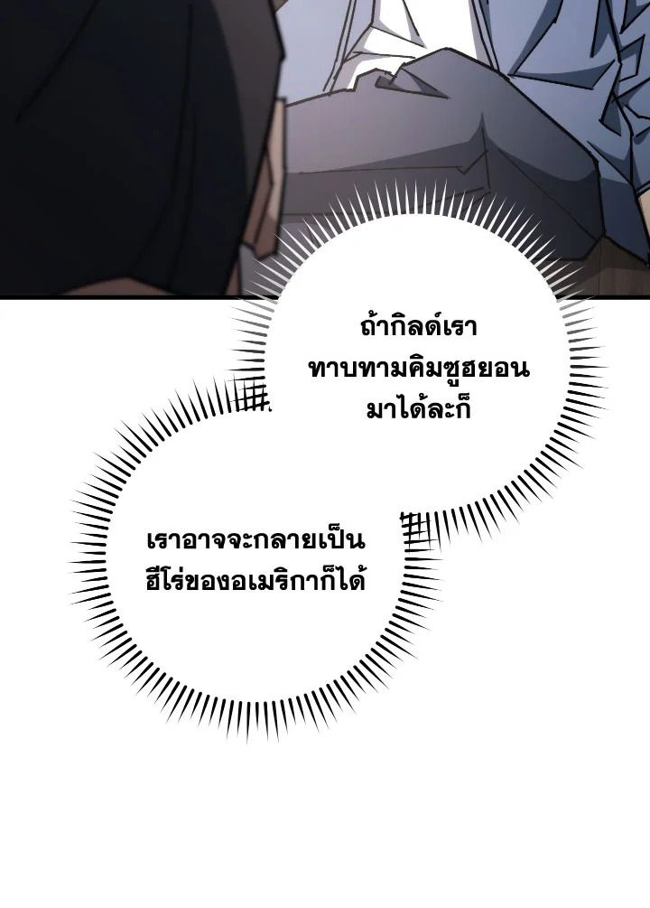 อ่านมังงะ The Hero Returns หน้าที่ 25 แปลไทย อ่านมังงะ The Hero Returns หน้าที่ 25 แปลไทย