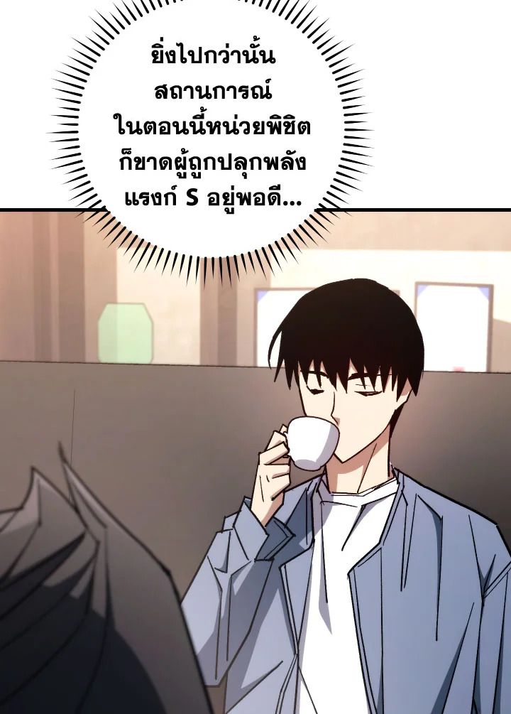 อ่านมังงะ The Hero Returns หน้าที่ 24 แปลไทย อ่านมังงะ The Hero Returns หน้าที่ 24 แปลไทย