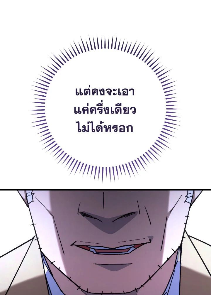 อ่านมังงะ The Hero Returns หน้าที่ 26 แปลไทย อ่านมังงะ The Hero Returns หน้าที่ 26 แปลไทย