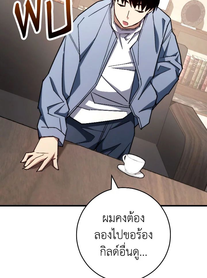 อ่านมังงะ The Hero Returns หน้าที่ 39 แปลไทย อ่านมังงะ The Hero Returns หน้าที่ 39 แปลไทย