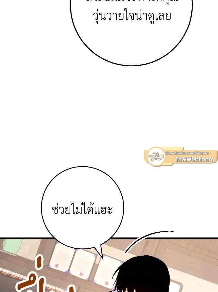 อ่านมังงะ The Hero Returns หน้าที่ 38 แปลไทย อ่านมังงะ The Hero Returns หน้าที่ 38 แปลไทย