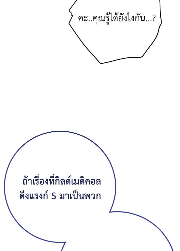 อ่านมังงะ The Hero Returns หน้าที่ 31 แปลไทย อ่านมังงะ The Hero Returns หน้าที่ 31 แปลไทย
